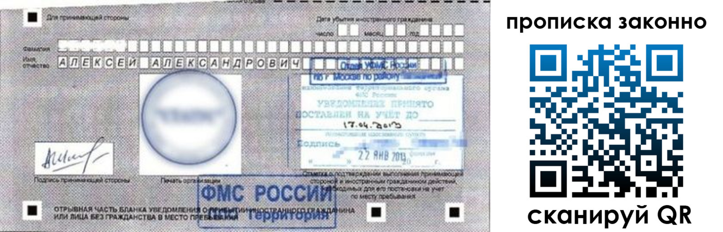регистрация для школы в Ковдоре