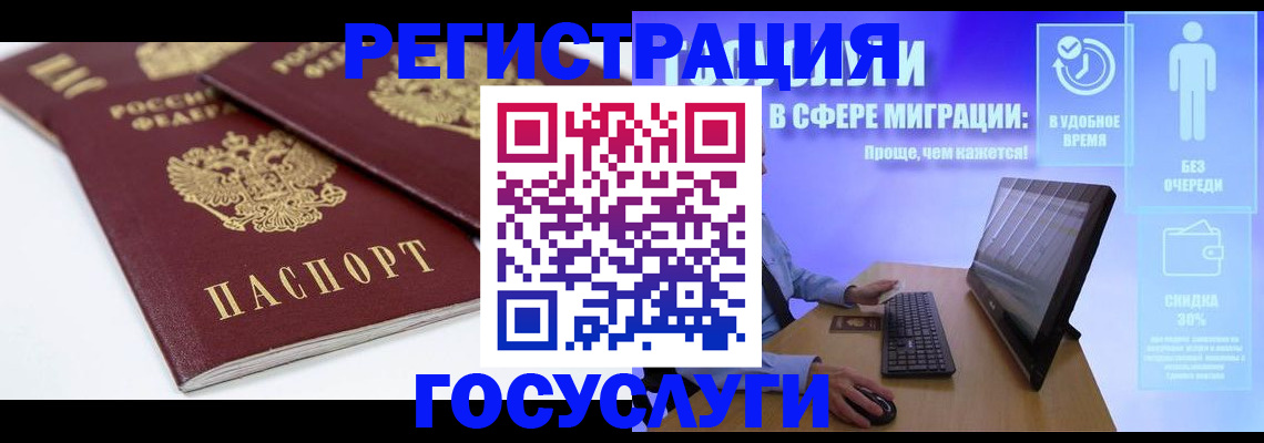 прописка 2025 в Ковдоре