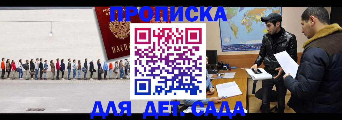 временная регистрация купить в Ковдоре