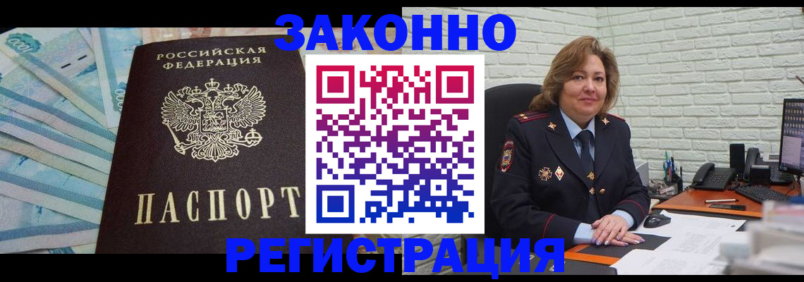 прописка регистрация в Ковдоре